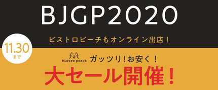 bjgp2020.jpg