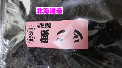 hokkaido.jpg